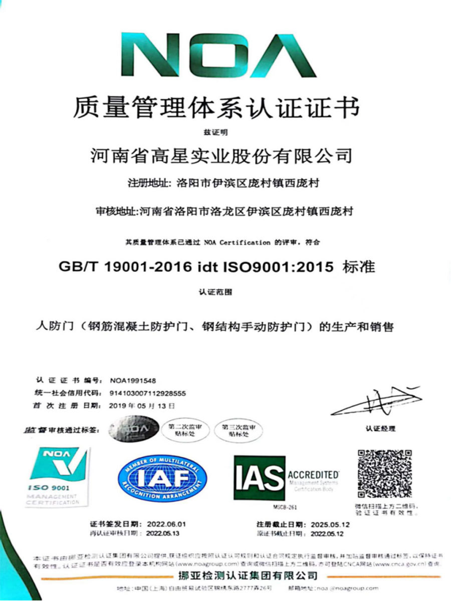 質量管理體系認證證書